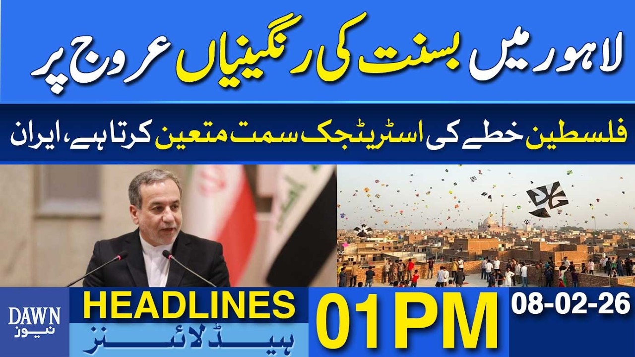 Colorful Celebrations of Basant in Lahore at Their Peak | Dawn News Headlines: 1 PM