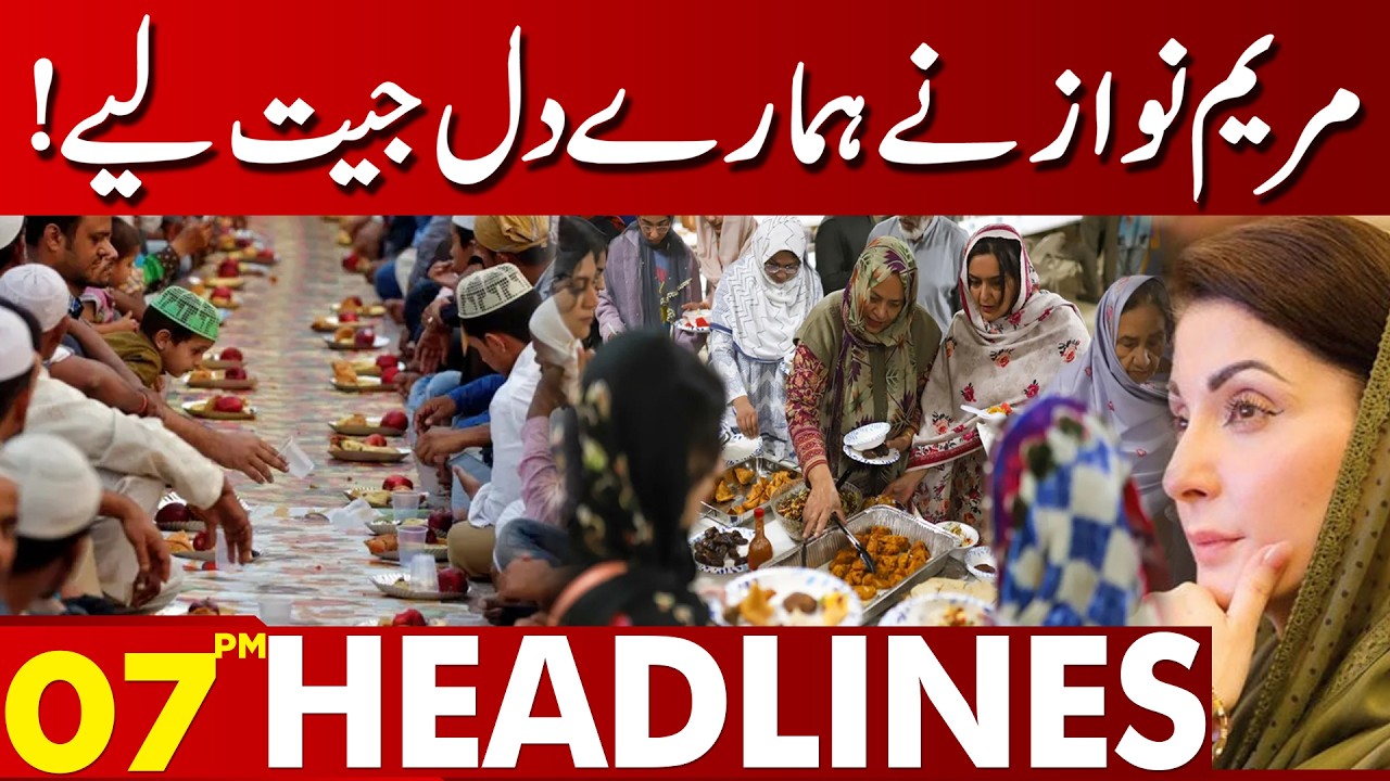 Maryam Nawaz Wins Hearts Across Punjab! | 07 PM Headlines | Lahore News HD