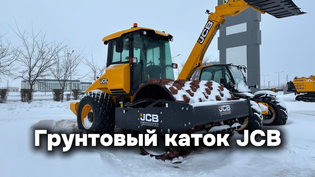 Грунтовый Каток JCB 116D @Vlad_JCB