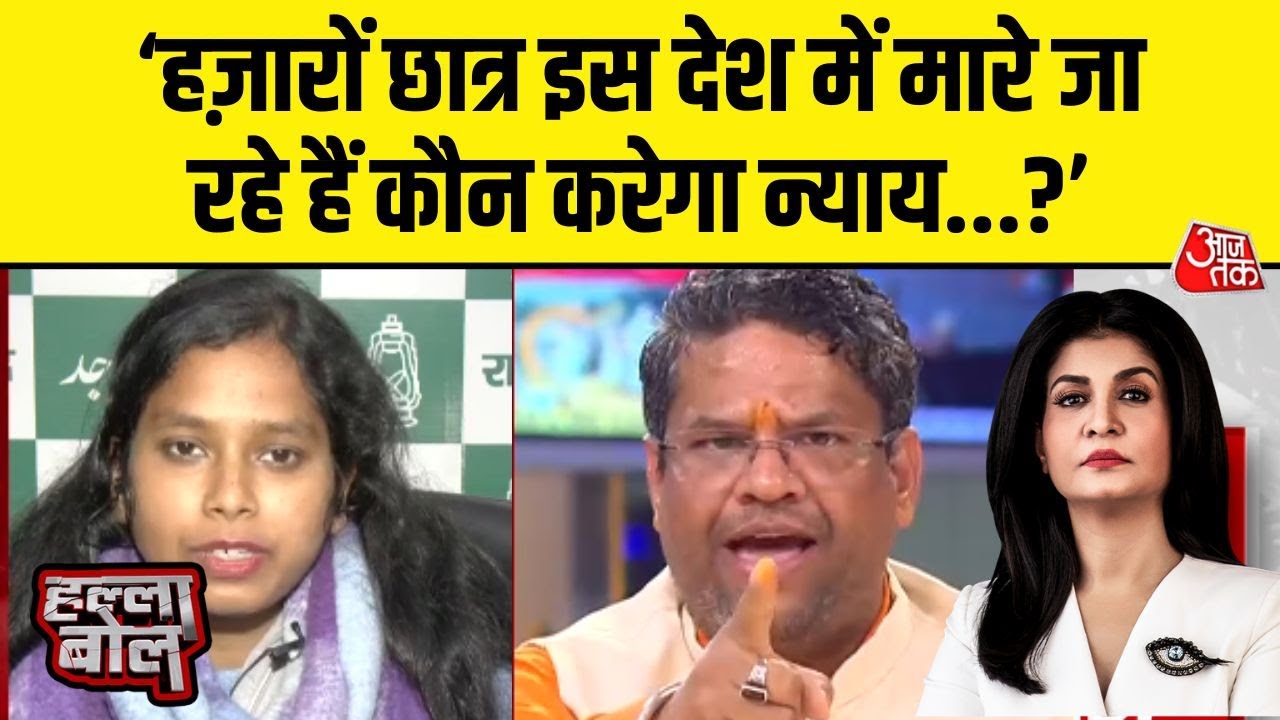Halla Bol: Priyanka Bharti का सवाल, Surya Kumar Maithil का पलटवार | UGC Regulations Controversy