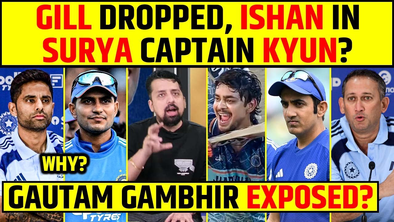 SHUBMAN GILL DROPPED, ISHAN IN | SURYA CAPTAIN KYUN? GAUTAM GAMBHIR EXPOSED | GILL KE SATH DHOKHA?