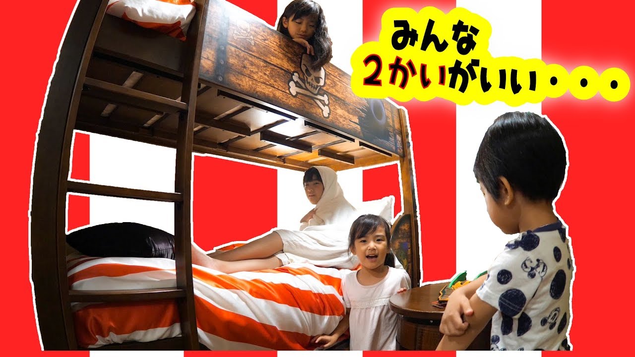 かんあきあさぎん２段ベッド争奪戦！はやくたからをほりだそう！