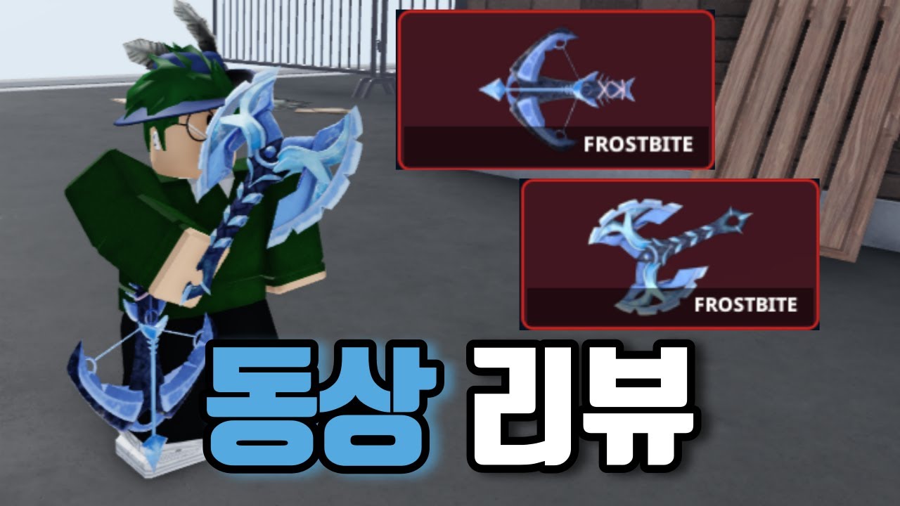 시즌패스에서 얻을 수 있는 전설 동상 세트 리뷰! [로블록스 살보결]