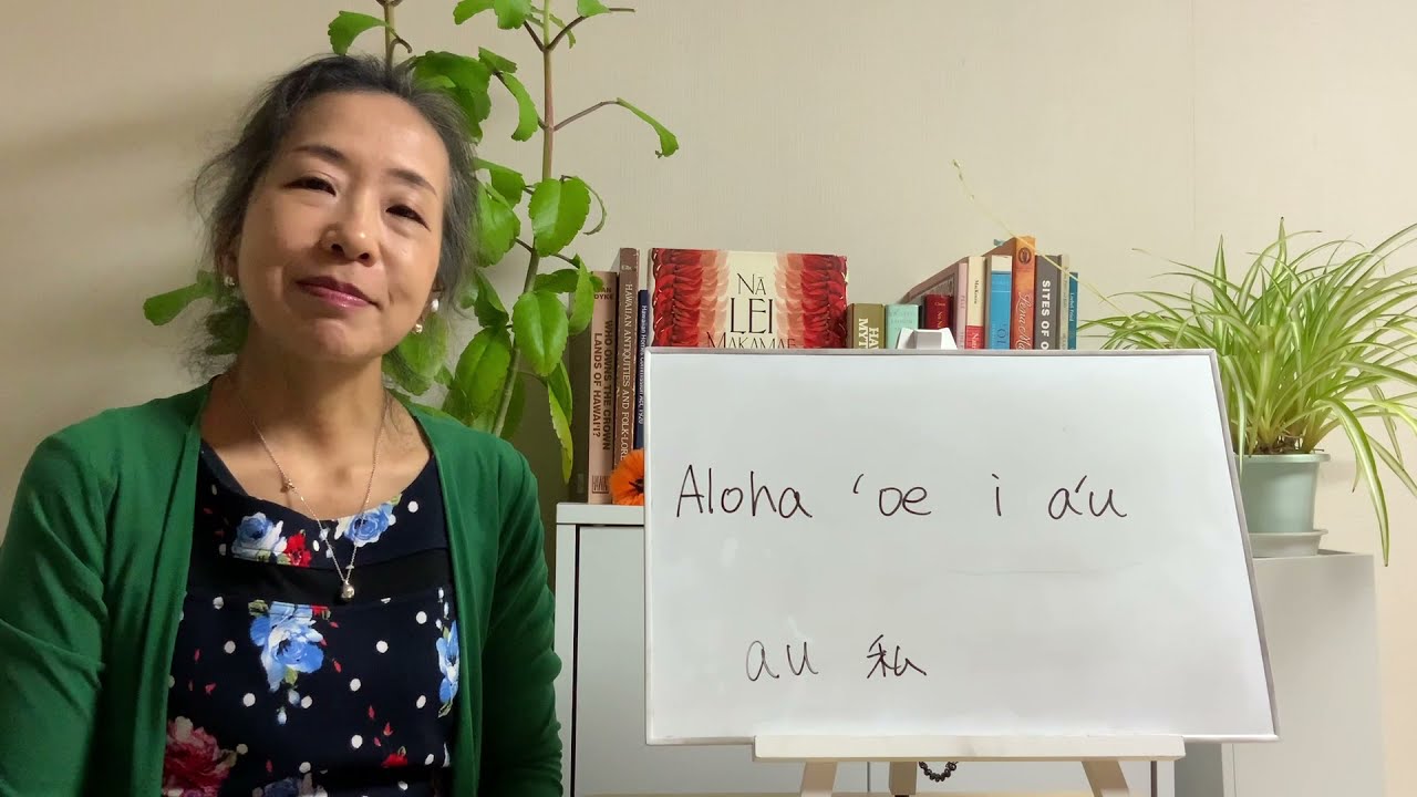 「au（私）」から理解する所有形