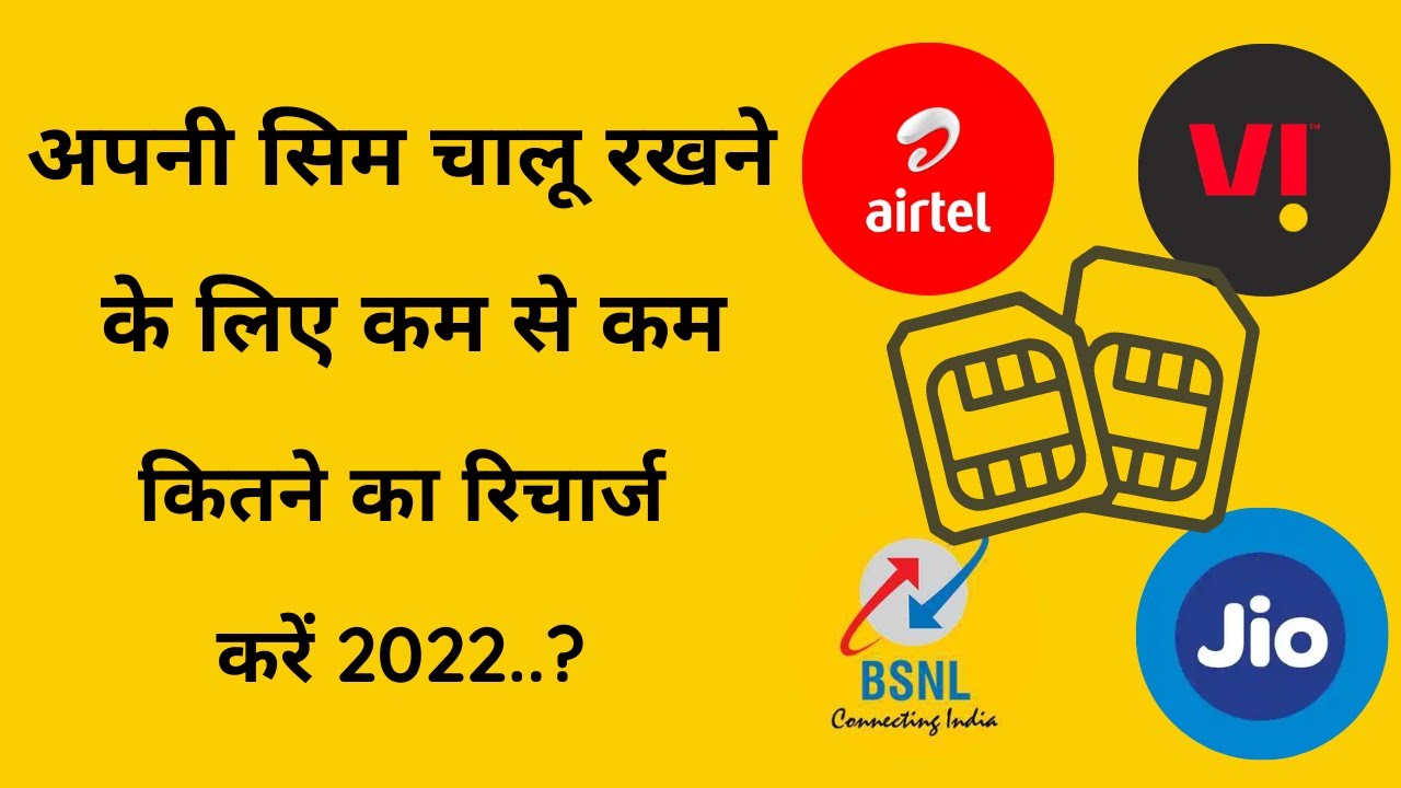 Minimum validity recharge for airtel, vi, bsnl, and jio in 2022