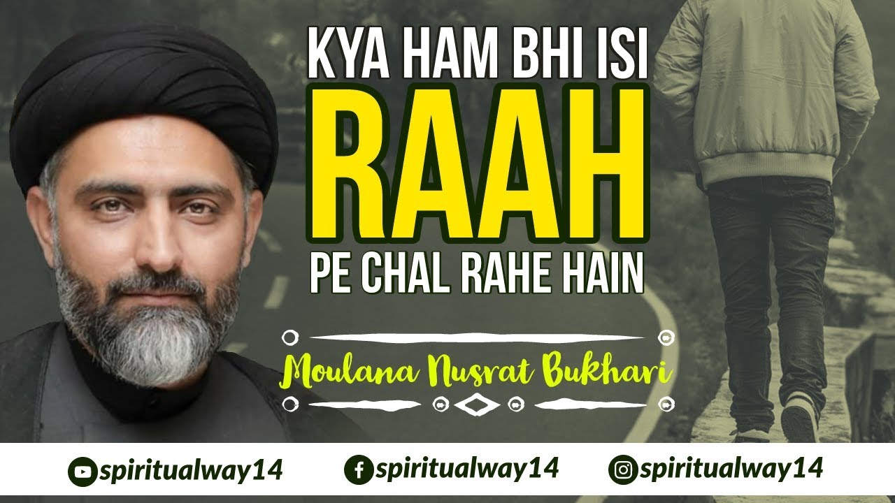 Kya Ham Bhi Isi Raah Pe Chal Rahe Hai - کیا ہم بھی اِسی راہ پے چل رہیں ہیں؟ | Moulana Nusrat Bukhari