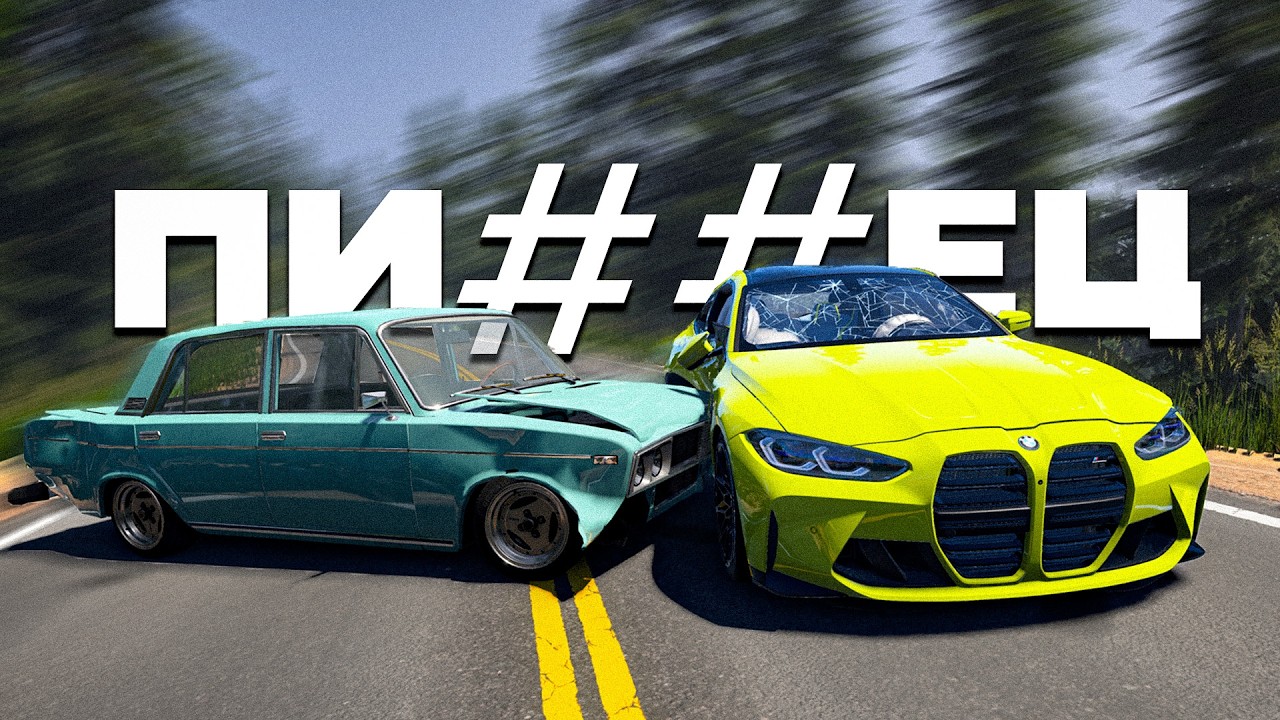 САМЫЕ ДОРОГИЕ МОДЫ ДЛЯ BEAMNG DRIVE