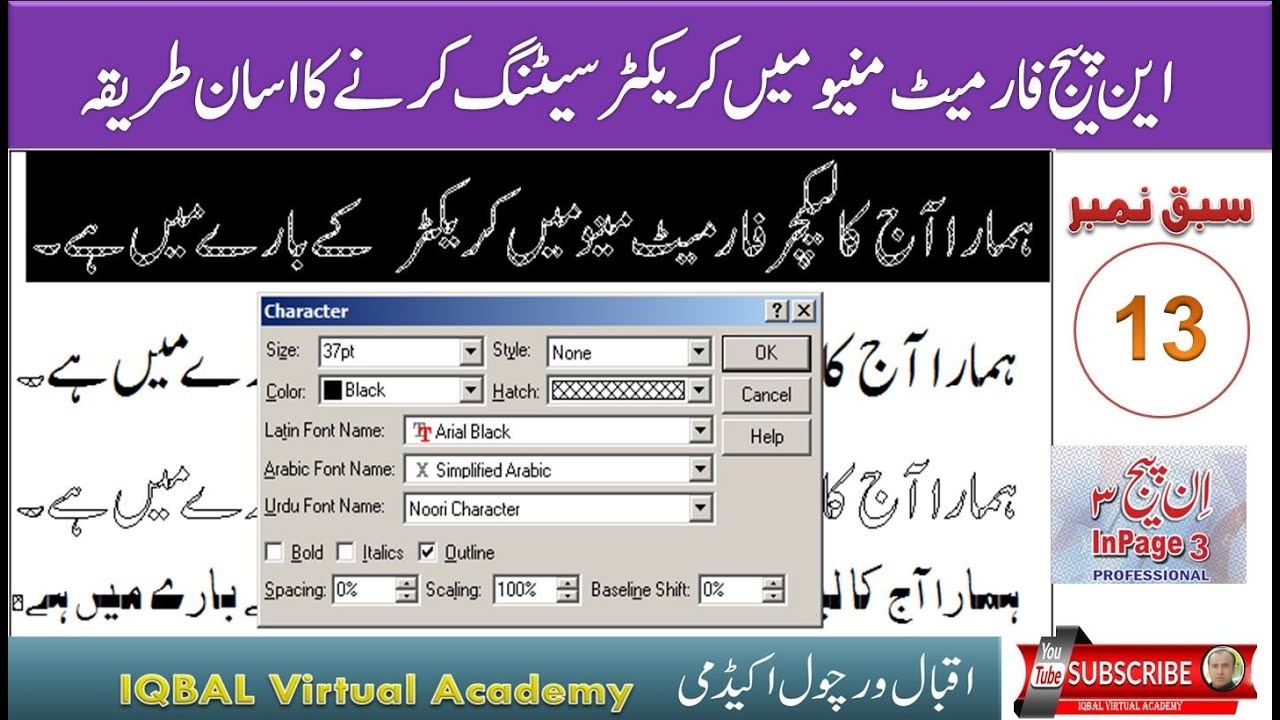 Format Menu in Inpage|Character Dailog Box in Urdu