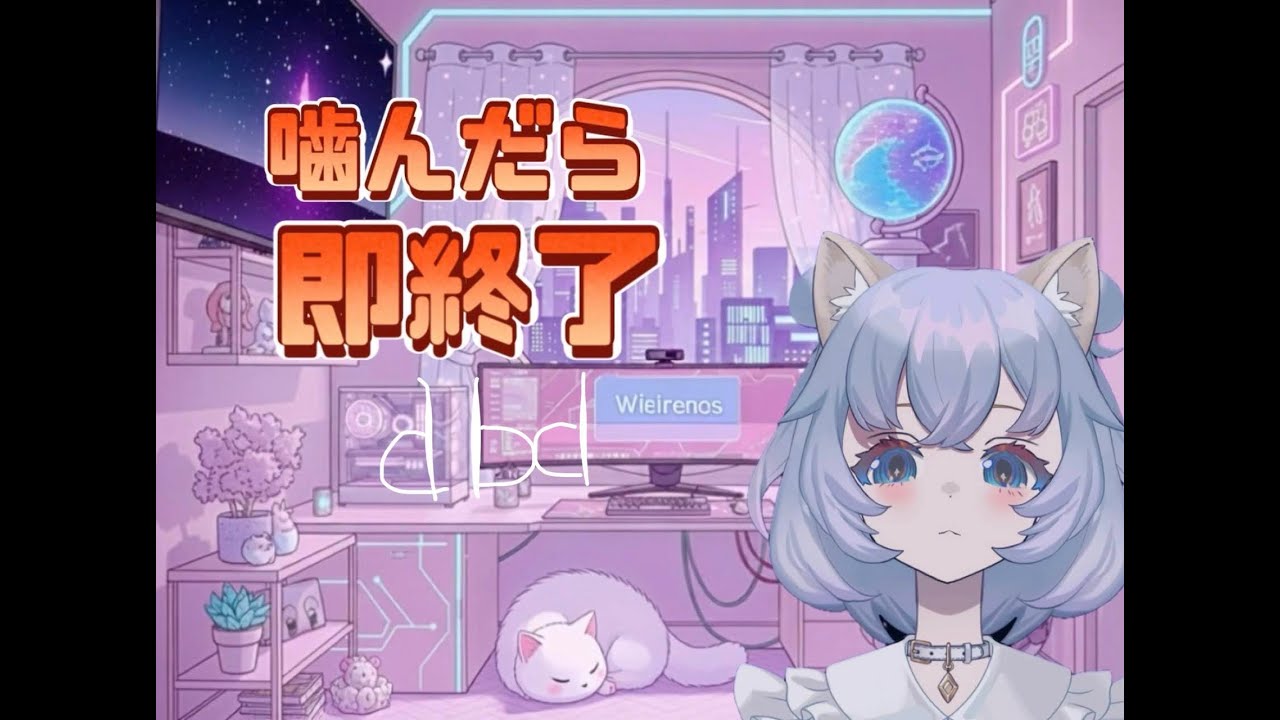 【dbd・即終了企画】噛んだら即終了【狼人間さおぴ】