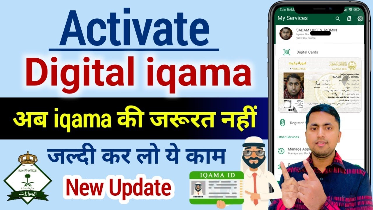 Digital iqama activet kaise kare | Absher Update Digital Card | Activate digital Card in Absher