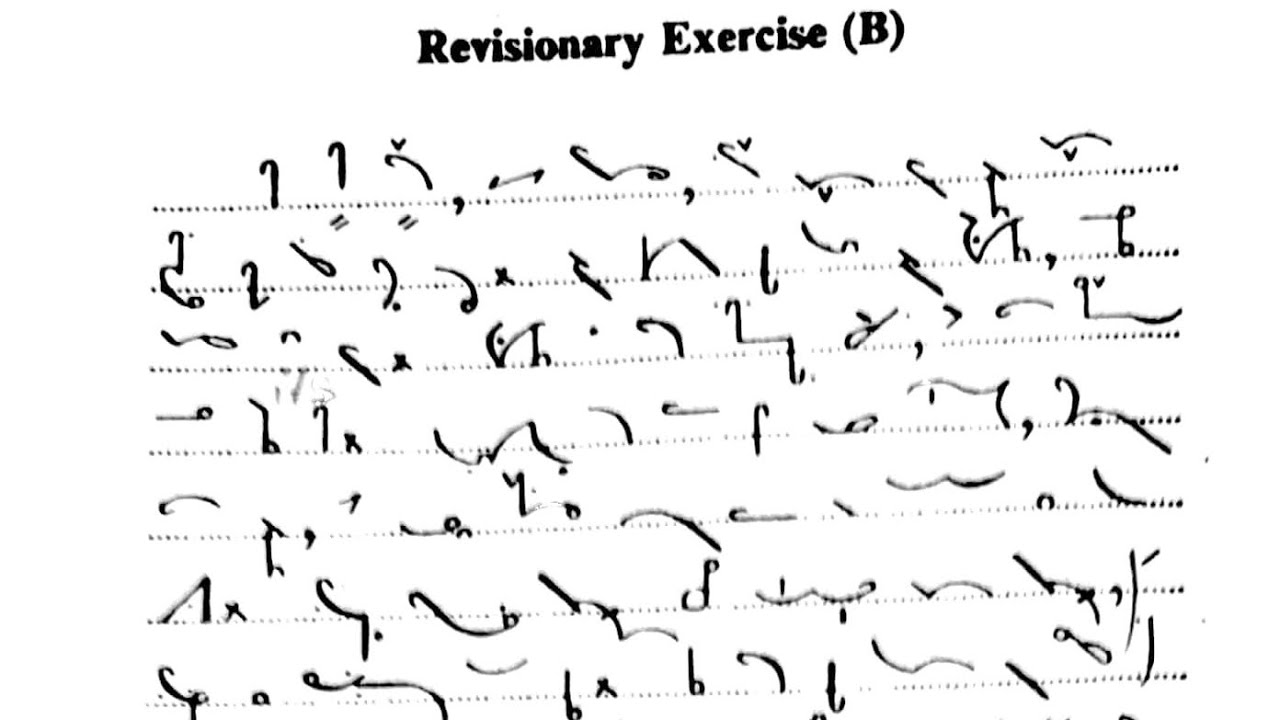 Revisionary Exercise ( B)/ Audio Dictation/ Pitman Shorthand Book/ By T Koyu sir 