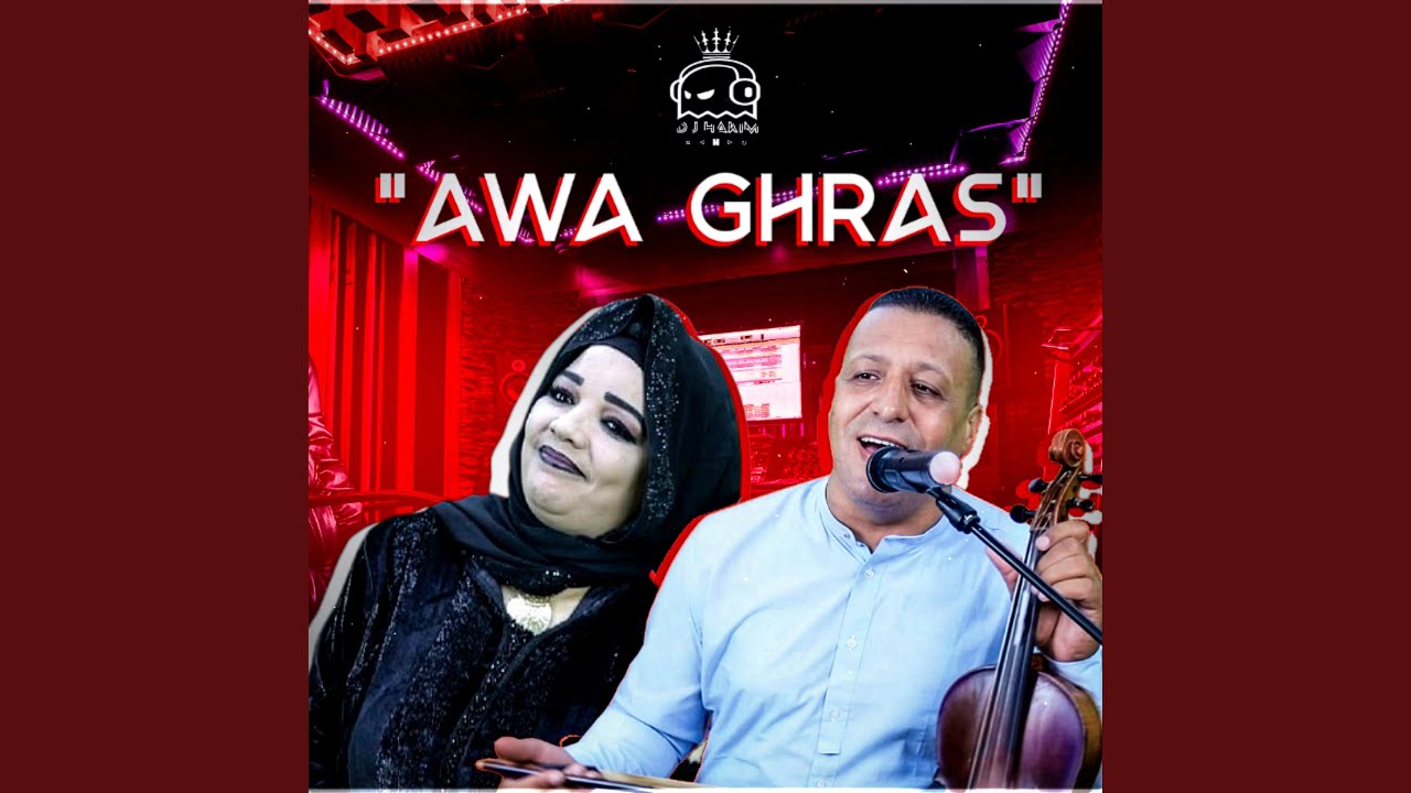 AWA GHRAS AWA GHRAS RMX