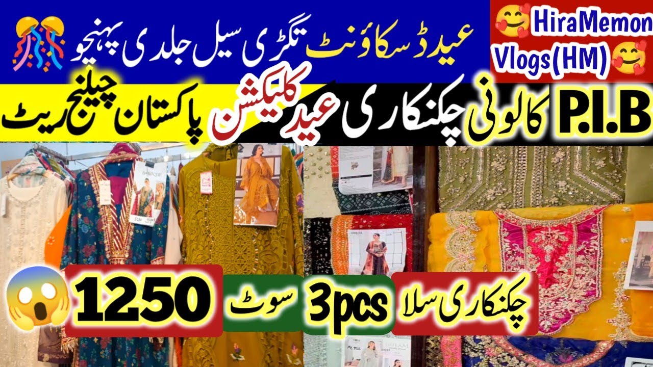 Ladies Chikankari 3pcs Stitched 1250🎊loot sale!! low price Stitched dresses🥰stitched clothes 2026