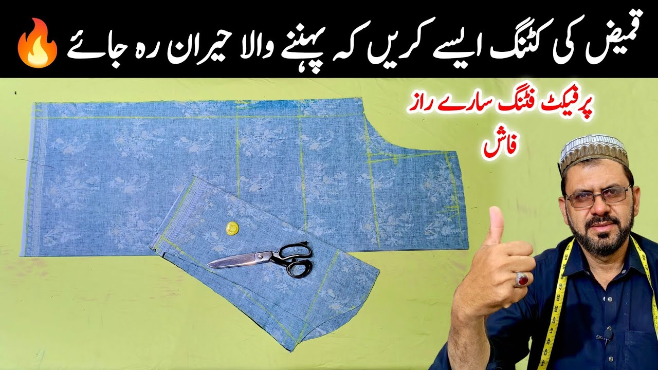 Simple Shirt Ki cutting For Beginners | Kameez Ka Perfect Naap or Cutting
