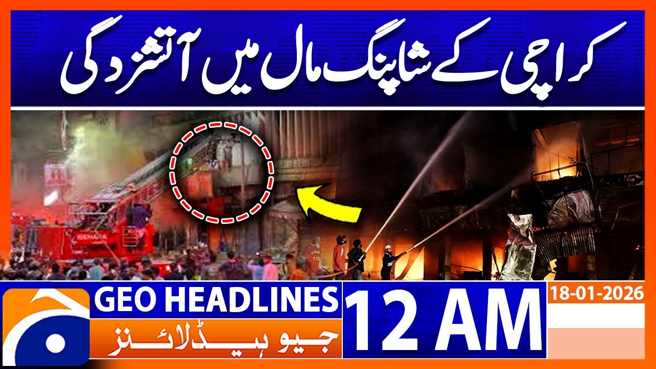 Karachi Gul Plaza Shopping Mall Fire | Headlines Geo News 12 AM (18 Jan 2026)
