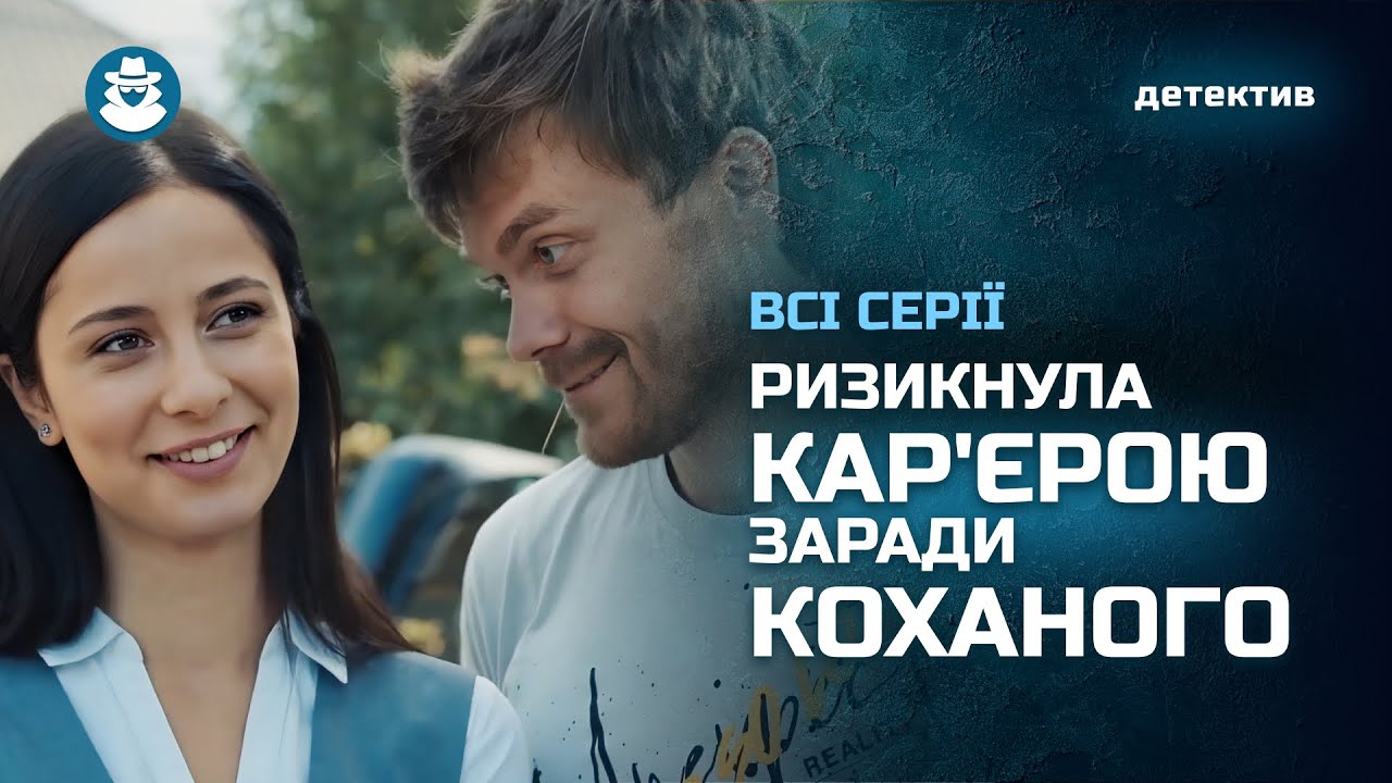 Пошла служить в полицию, чтобы раскрыть дело любимого! | ЛУЧШИЙ ДЕТЕКТИВ «Деревянный гребешок»