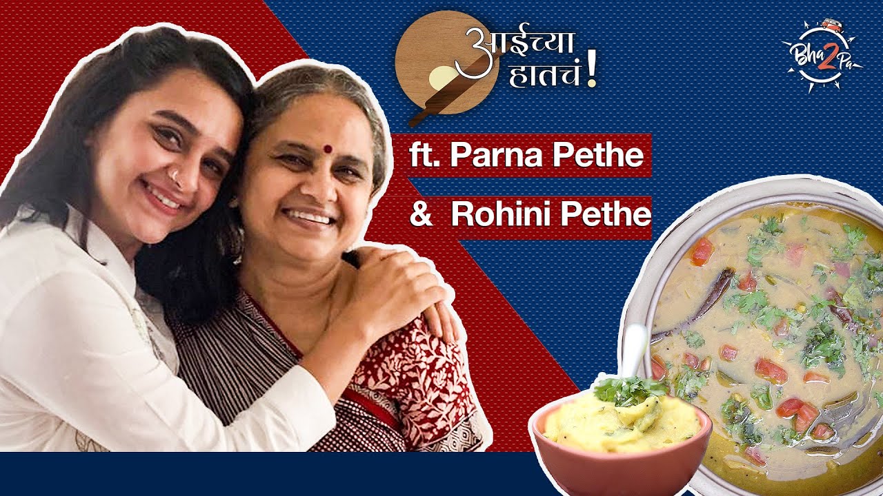 Aaichya Hatcha - Mom's Recipes | ft. Parna Pethe and Rohini Pethe | 