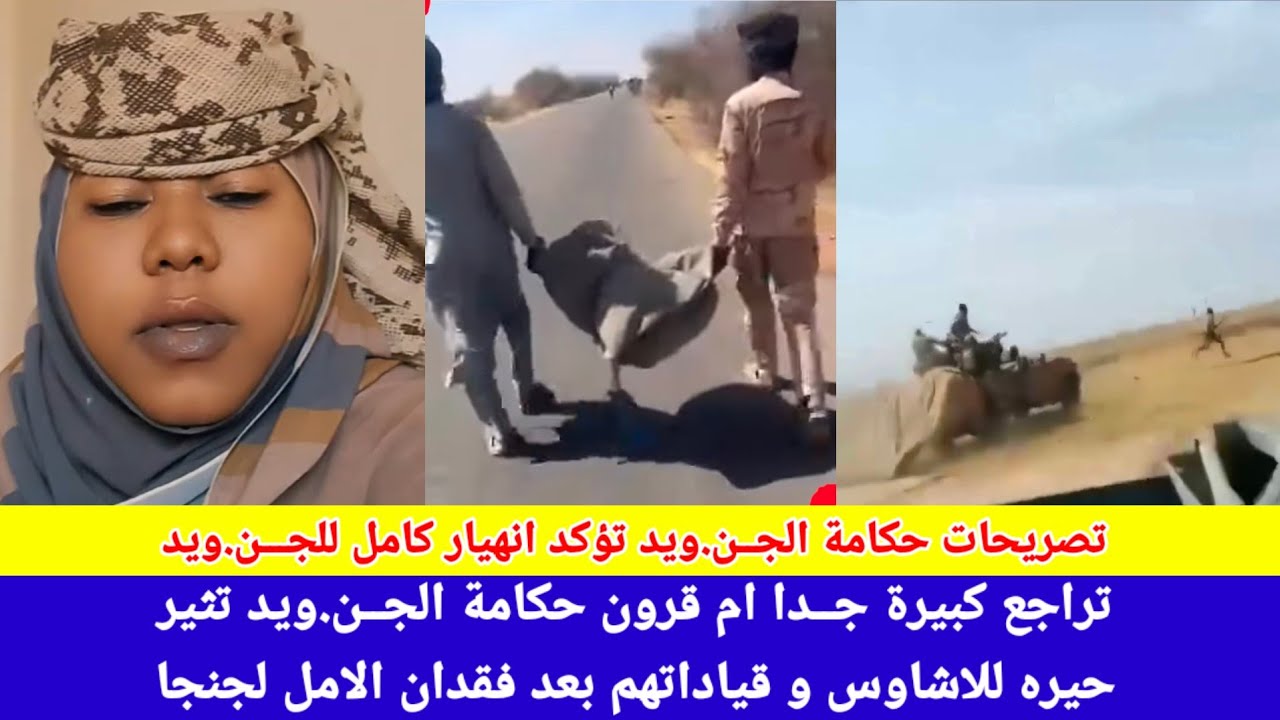 #عاجل/ام قرون حكامة الجن.ويد في الهم والفم شديد بعد فقدان أمل في تكوين دولة الجنيدية والعطاوة 😅