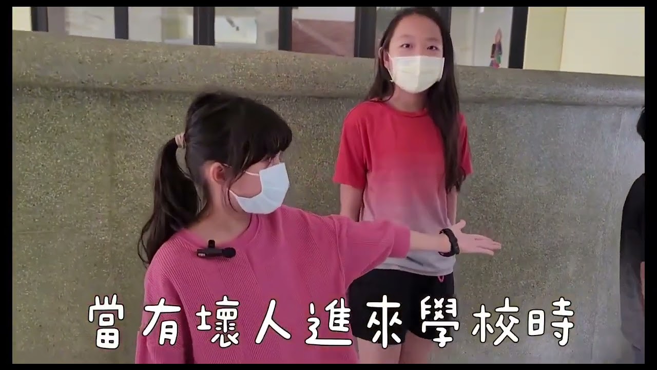 20240306兒童朝會-外人入侵演練