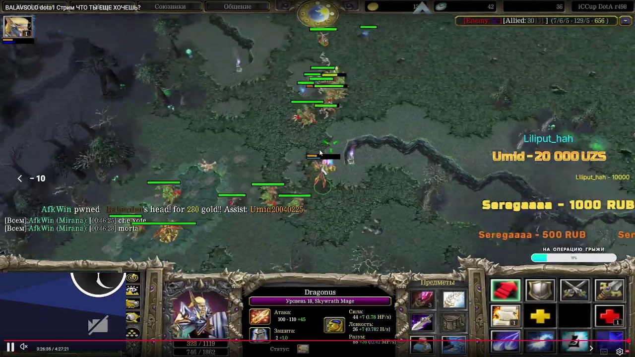 BALAVSOLO dota1  Стрим ЧТО ТЫ ЕЩЕ ХОЧЕШЬ?