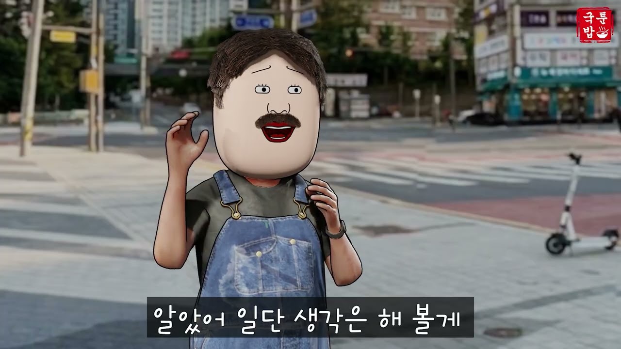 두가위 특집 국밥툰 모음집 28