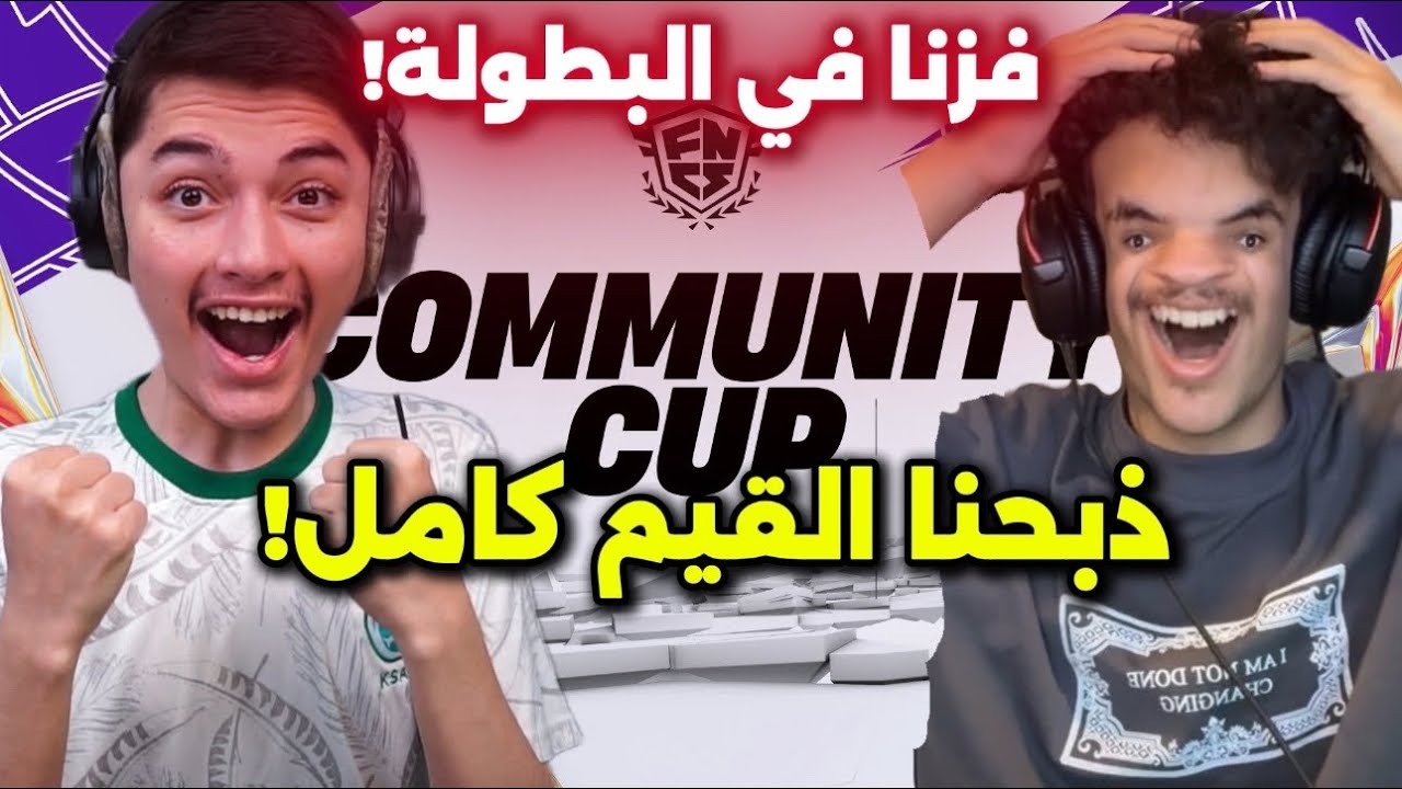 ملطوخ ووليد يلعبون بطولة مع بعض🔥😱 | فزنا كل الاقيام😭🔥