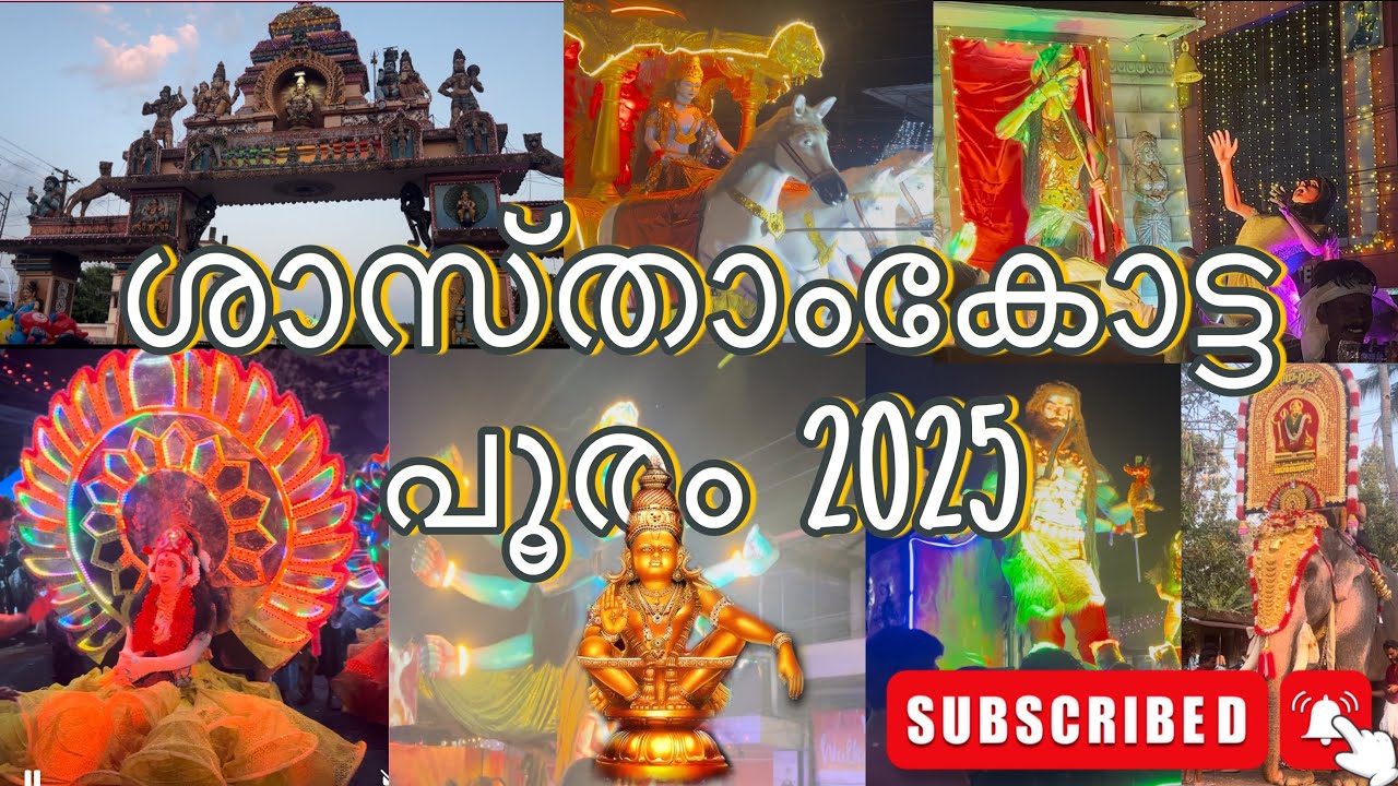 Sasthamkotta Pooram 2025 | ശാസ്താംകോട്ട ഉത്സവം 2025 | #sasthamkotta #ulsavam