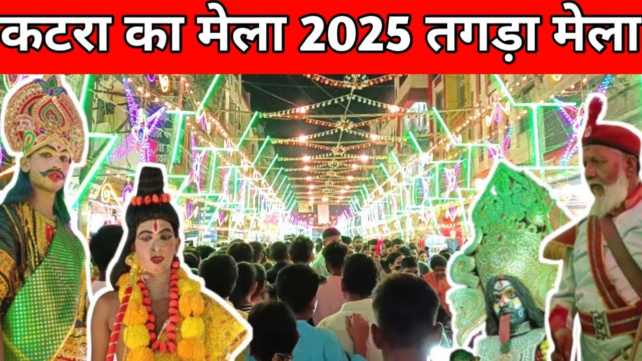 katra ka mela 2024 prayagraj / katra ka mela video 2024 // katra mela prayagraj / Dussehra prayagraj