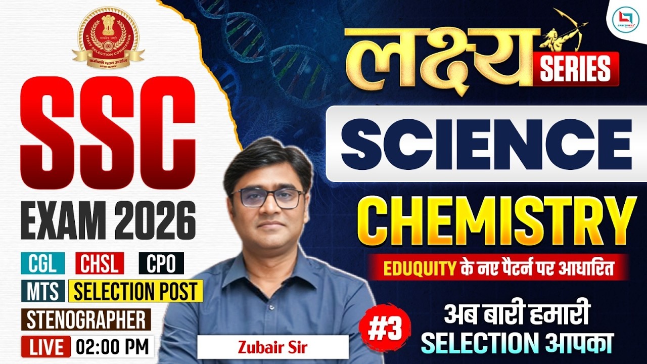 SSC Scinece Classes 2026 | SSC Chemistry Class | SSC Science Practice Set | Chemistry By Zubair Sir