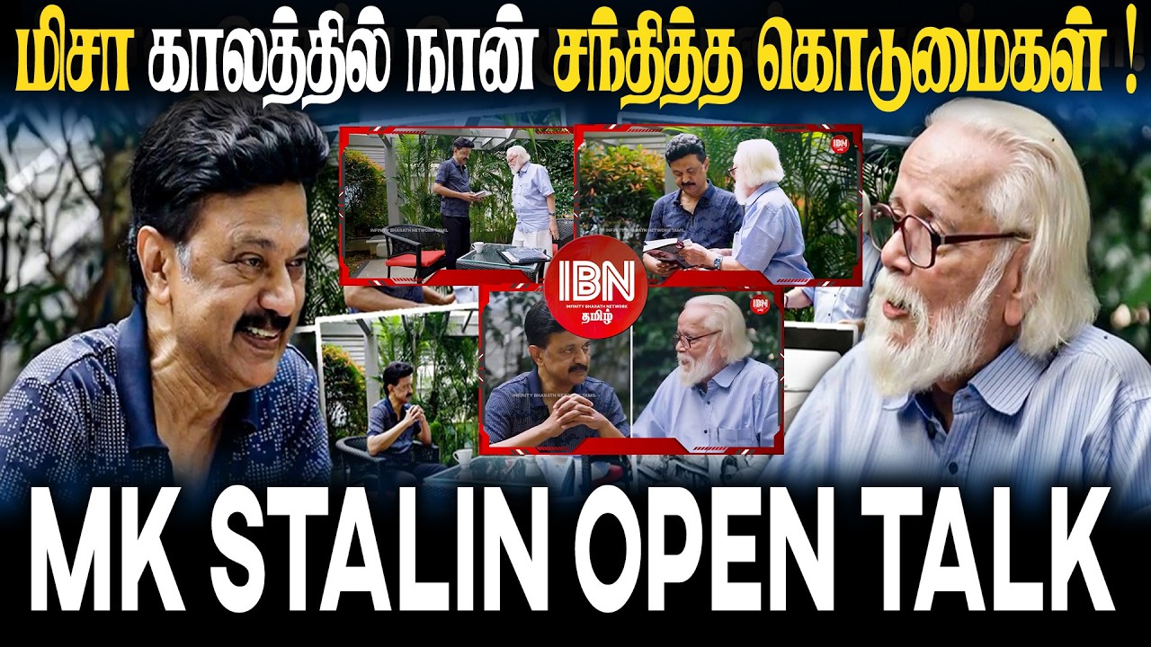 ஆயுள் கைதிகளை வைத்து அடிக்க வைப்பாங்க | CM MK Stalin Open Talk | IBN Tamil 
