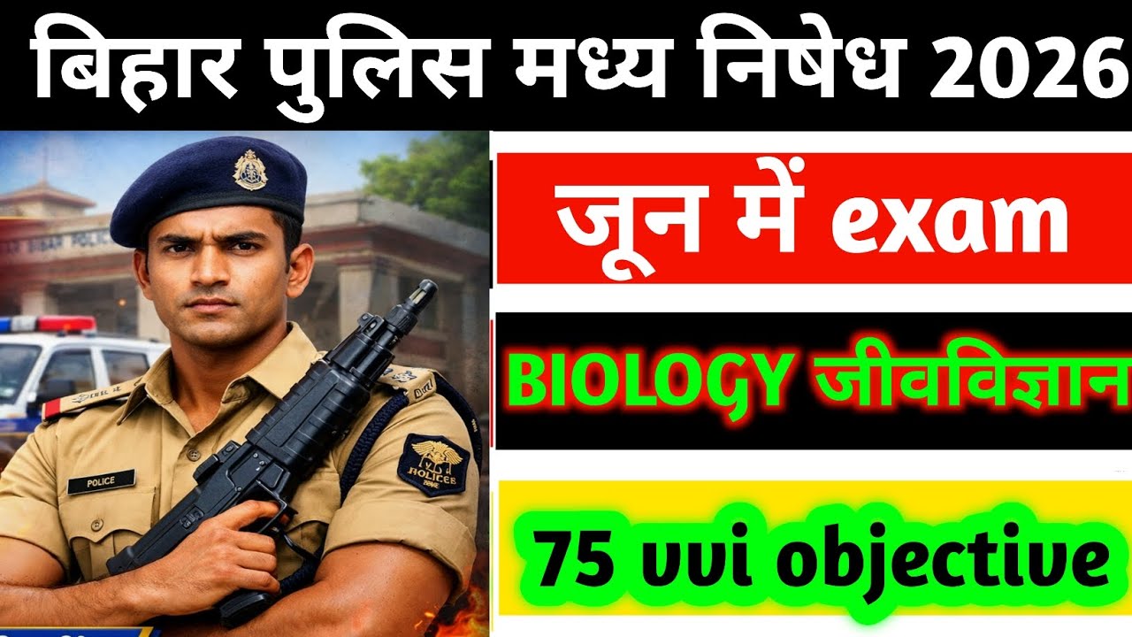 Bihar Police Madhya nishedh Biology ka  important objective  2026 | Bihar Police Biology | Biology 