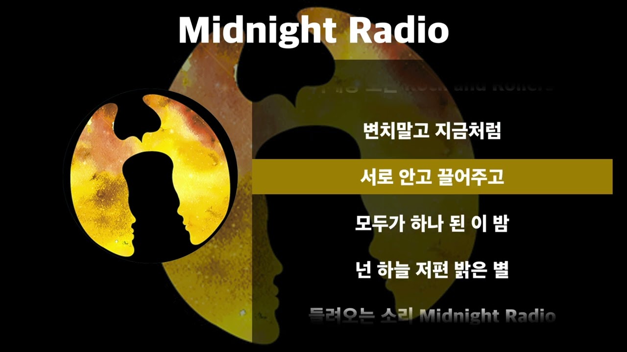 D.P OST - Midnight Radio [가사]