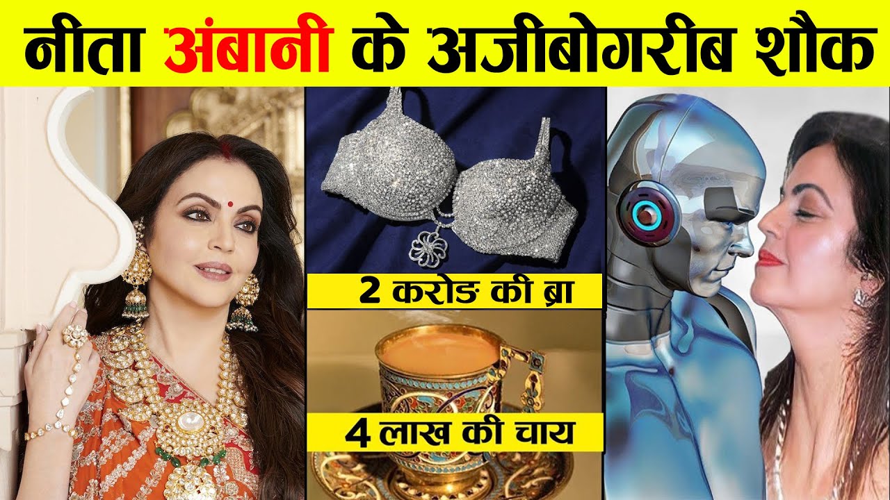 How Nita Ambani Spends her Billion Dollars 🤑💸। नीता अंबानी के रईसी शौक देखकर होश उड़ जाएंगे |