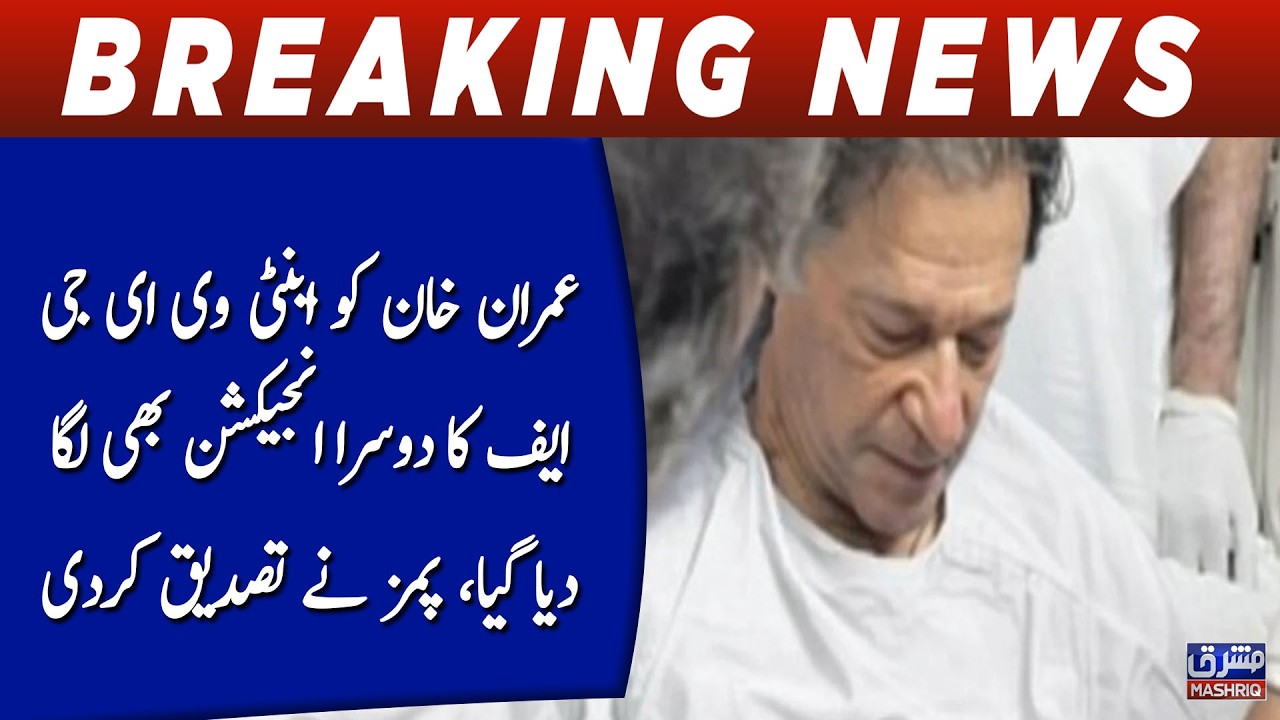 Imran Khan receives second eye injection at Pims in follow-up visit