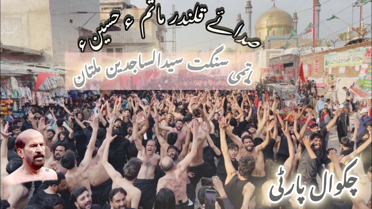 18 Shaban 2026 Qalandar Sehean pursa||Matami Sangat Syed Ul Sajideen Multan||Chakwal party 