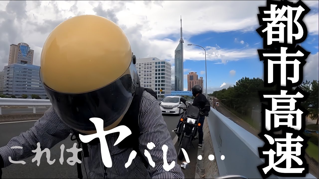 夏の旧車バイクツーリングのリアル…