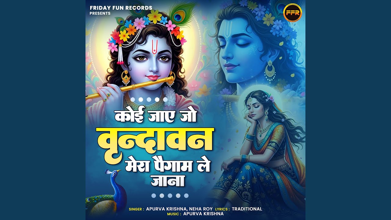 Koi Jaye Jo Vrindavan