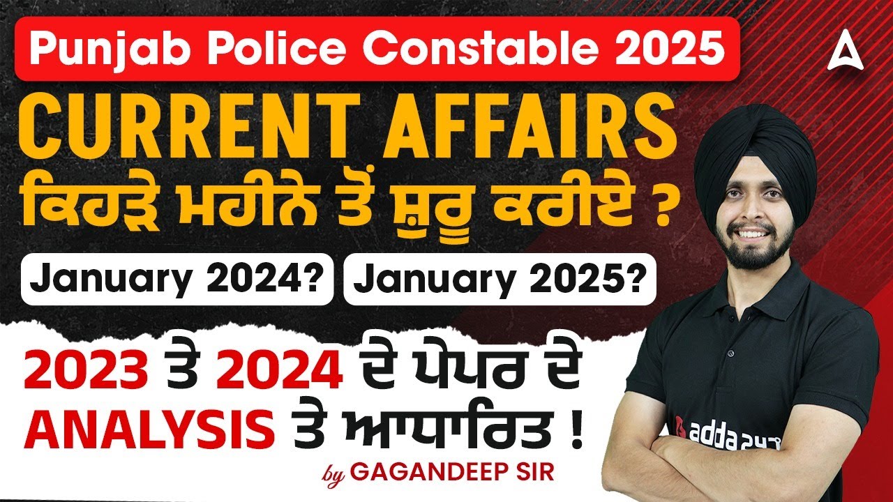 Punjab Police Constable 2025|Current Affairs ਕਿਹੜੇ ਮਹੀਨੇ ਤੋਂ ਸ਼ੁਰੂ ਕਰੀਏ ?|By Gagan Sir