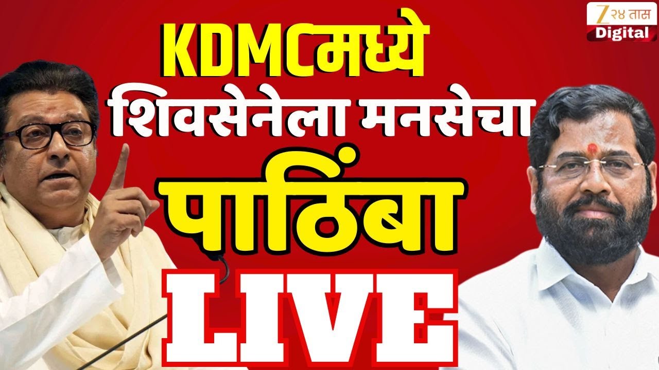 Big Political Breaking News LIVE  Thackeray Vs Shinde | Eknath Shinde | Uddhav Thackeray | Zee24Taas