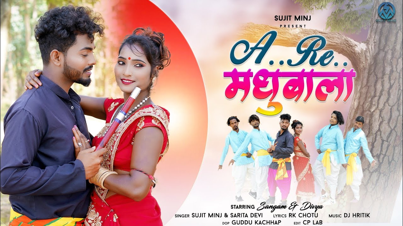 #video//A रे मधुबाला// are madhubala //singer sujit minj सरिता देवी // full video song ❤️