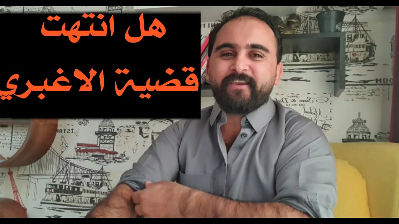 ماذا عرضوا على بيت عبدالله الاغبري ( اسمعوا ماذا يقول اخوة )