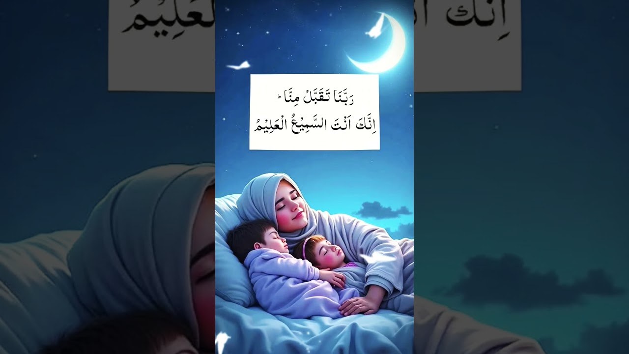 best Dua 🤲💚🤲#dua#wazifa# #quran#Sharif#Muslim#Islamic#channel#ytshortsvideo