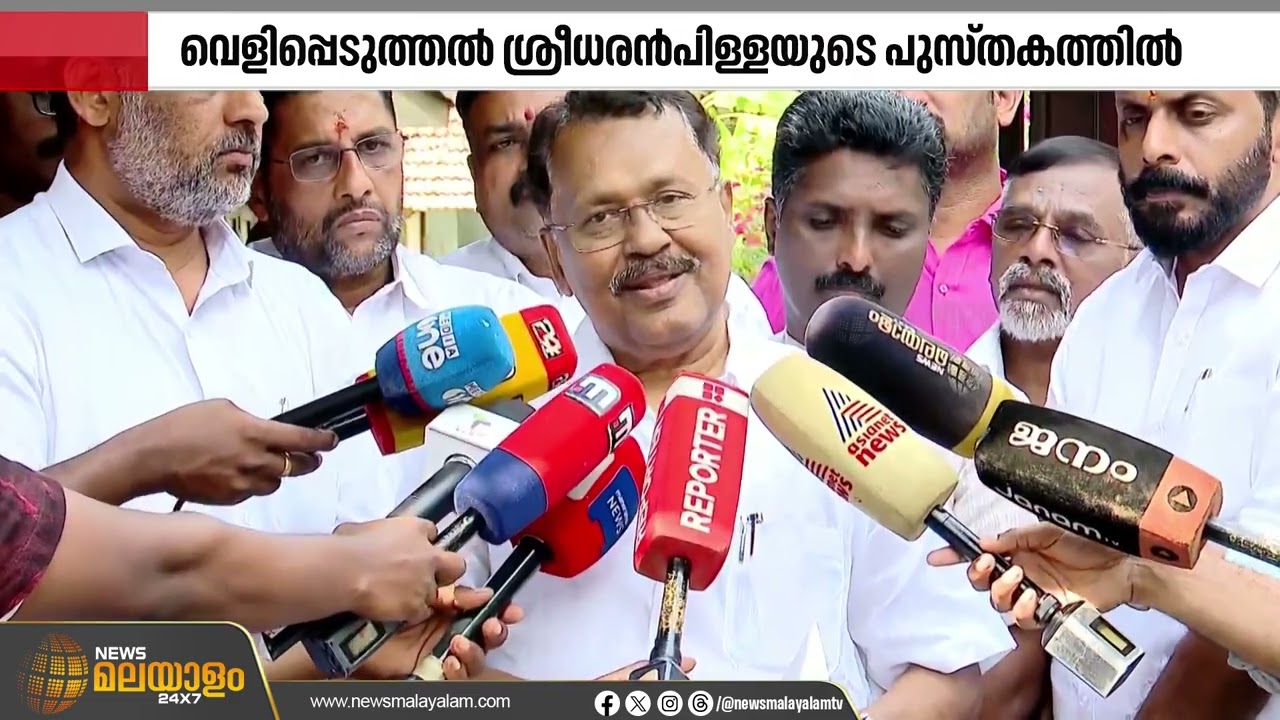 'സ്ത്രീകൾ എത്തുമെന്ന ഘട്ടത്തിൽ നട അടയ്ക്കാൻ തന്ത്രിക്ക് നിയമോപദേശം നൽകി';വെളിപ്പെടുത്തി ശ്രീധരൻപിള്ള