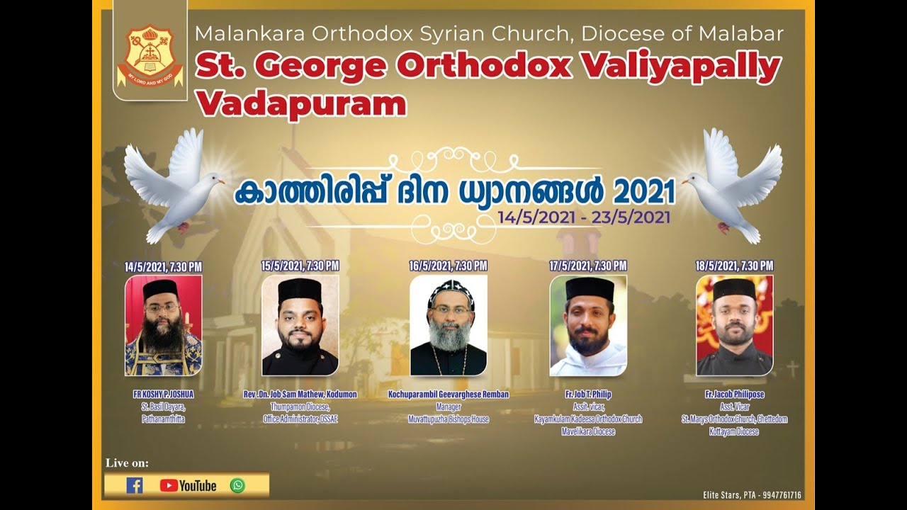 വടപുറം വലിയ പള്ളി, "കാത്തിരുപ്പു ദിന ധ്യാനങ്ങൾ 2023" By Kochuparambil Geevarghese Remban