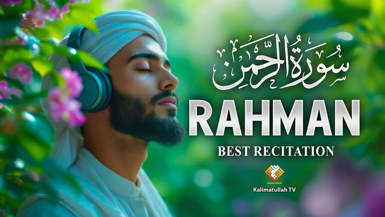 Surah Ar-Rahman (سورة الرحمن) | Soothing Quran Recitation for Peaceful Hearts & Divine Tranquility