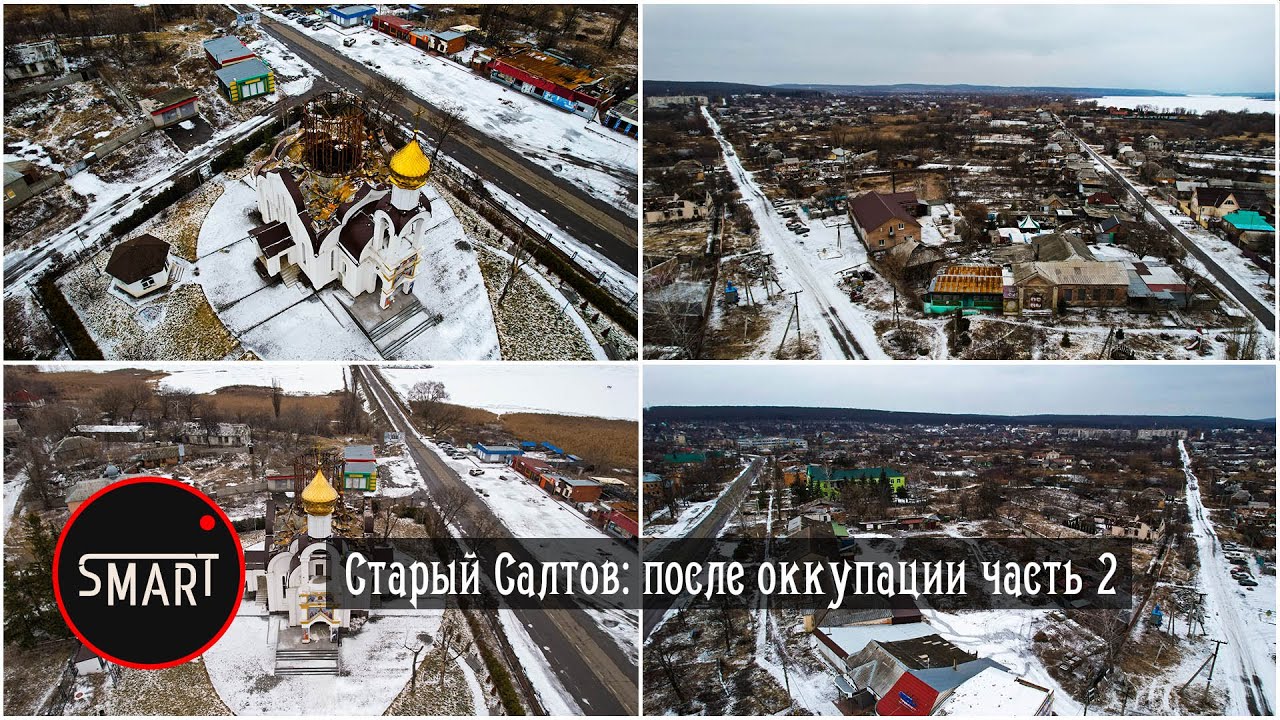 Старый Салтов: Кругом разруха. ШОКИРУЮЩИЕ КАДРЫ. Часть 2