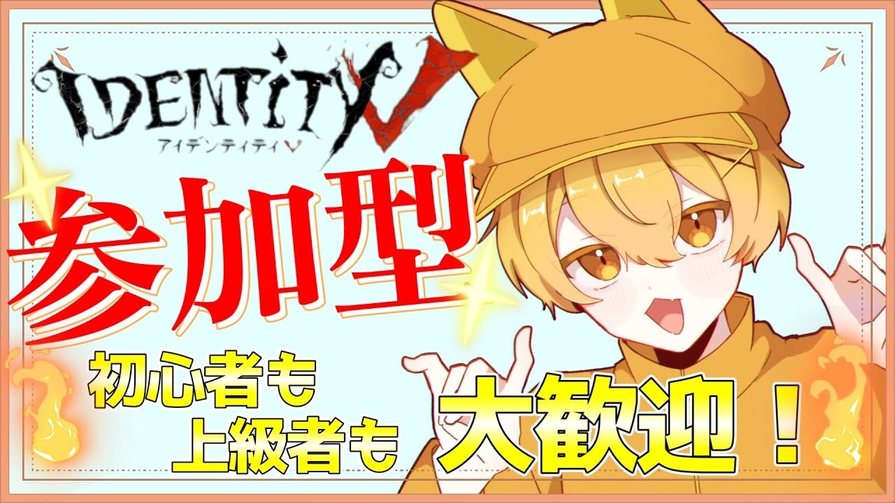 【参加型】ちょっとだけみんなで第五人格！　【第五人格】【IdentityV】