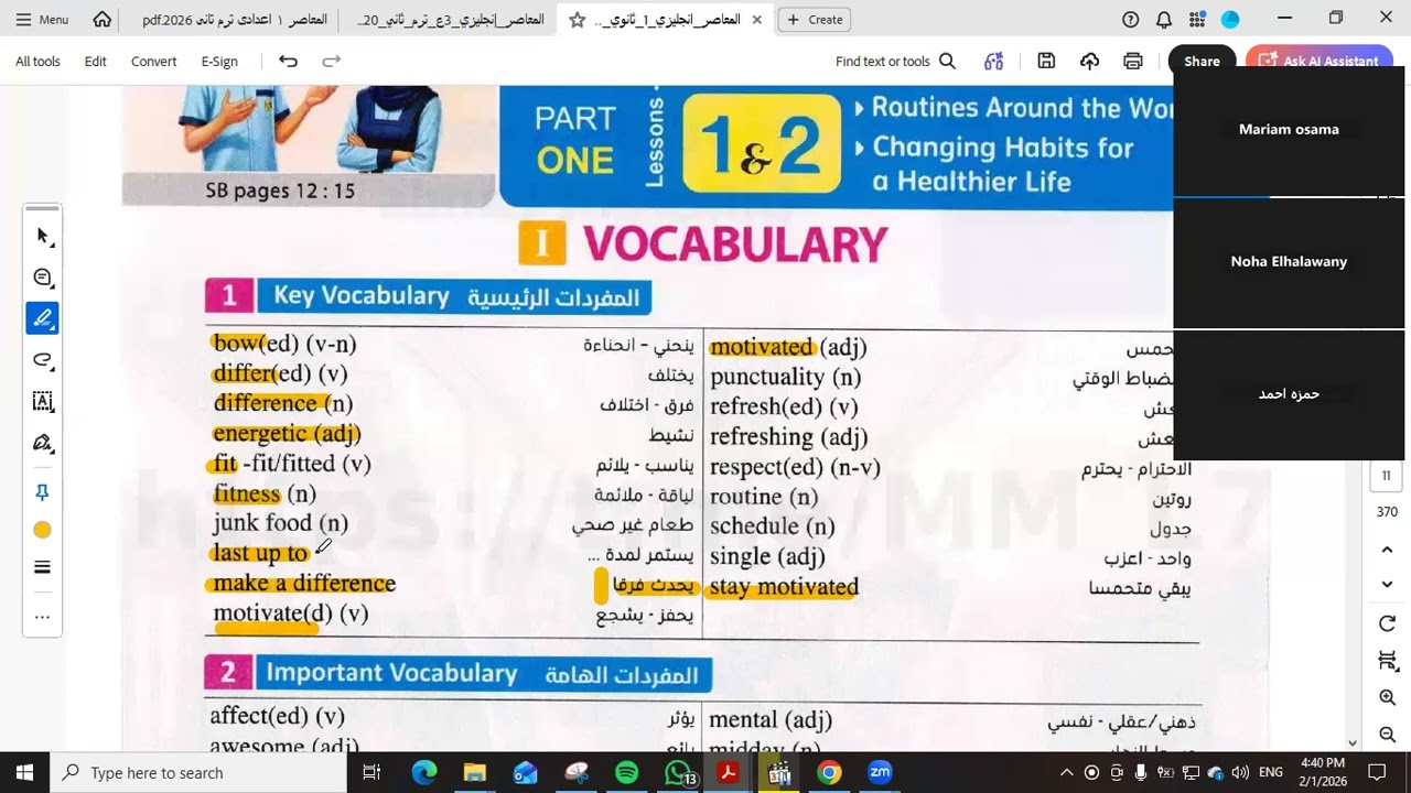 الحصة التجريبية English | Lesson 1 | Routines Around the World