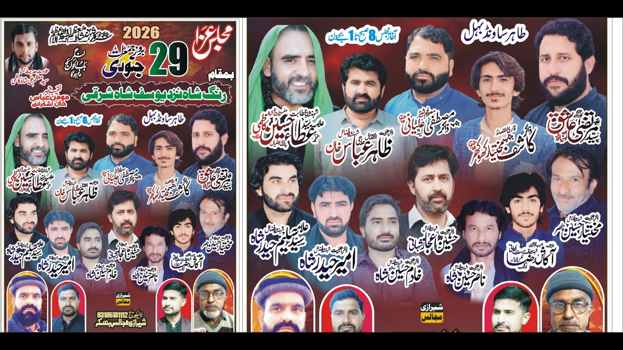 #Live #Majlis Aza 29 jan 2026 rang shah Nazd Yousaf shah ( Bani majlis Syed Mukhtyar Hussain Shah )