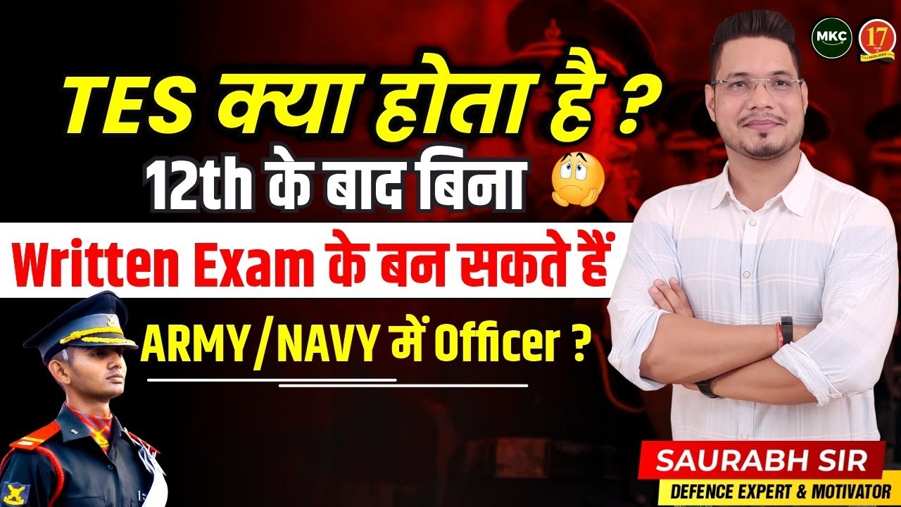 What Is a Technical Entry Scheme? | Indian Army TES Entry 2025 Eligibility| Army TES 53 Entry | MKC